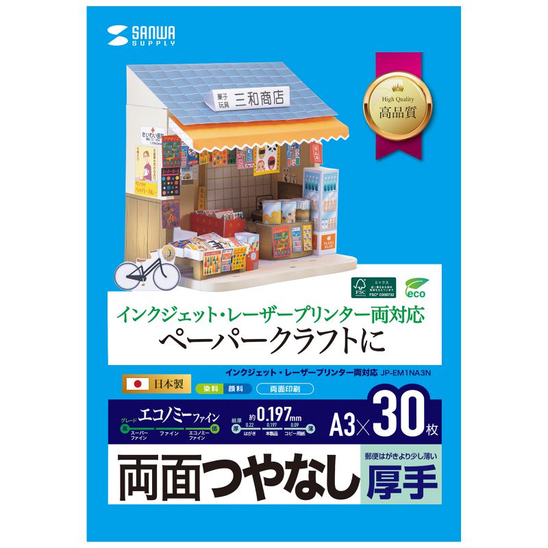 楽天市場】往復はがき 20枚 インクジェット つやなしマット 手作り