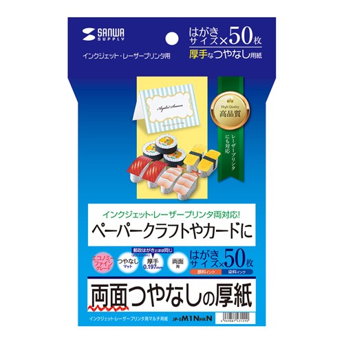 楽天市場】インクジェット試し刷りはがき 厚手タイプ JP-HKTEST5N