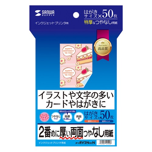 楽天市場】インクジェット試し刷りはがき 厚手タイプ JP-HKTEST5N