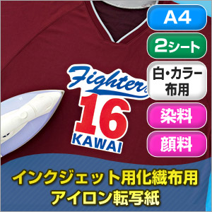 フルカラー複写機用布地転写用紙 楽天市場】インクジェット用化繊布用アイロン転写紙（A6・3