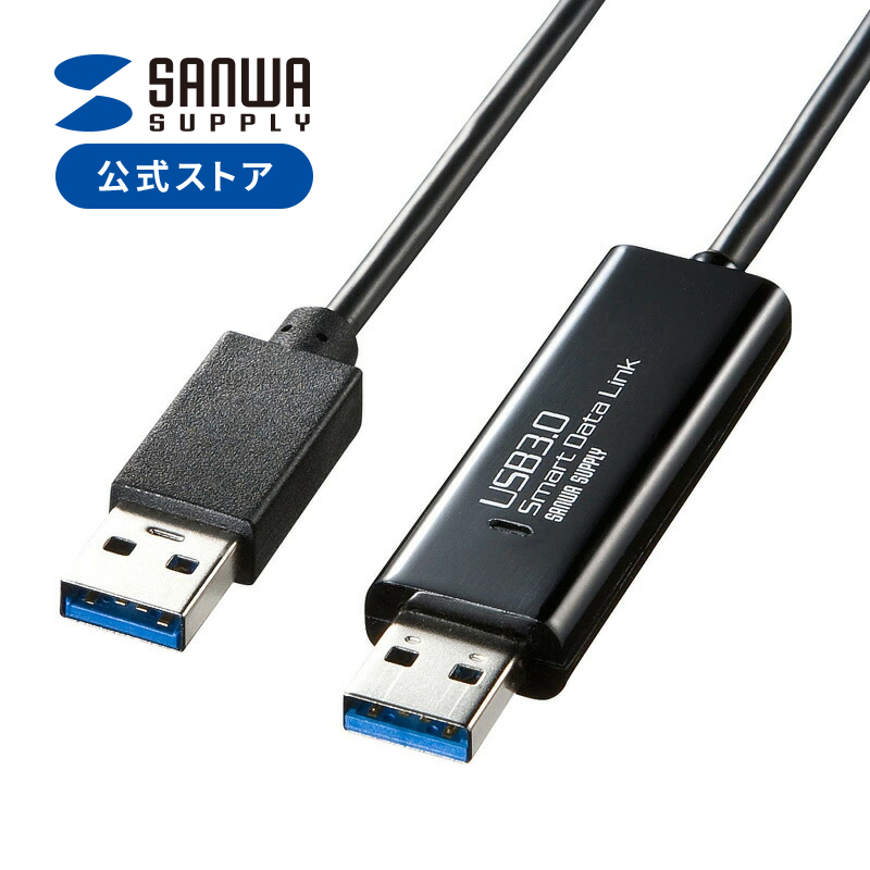 【楽天市場】USBリンクケーブル(Type C・データ移行・Mac