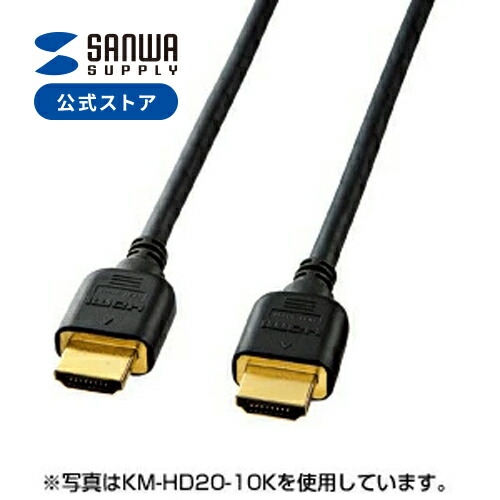 HDMI TO HDMI ケーブル ハイスピードタイプ ケーブル長 2m 訳あり Amazon.co.jp: サンワサプライ ウルトラハイスピードHDMI
