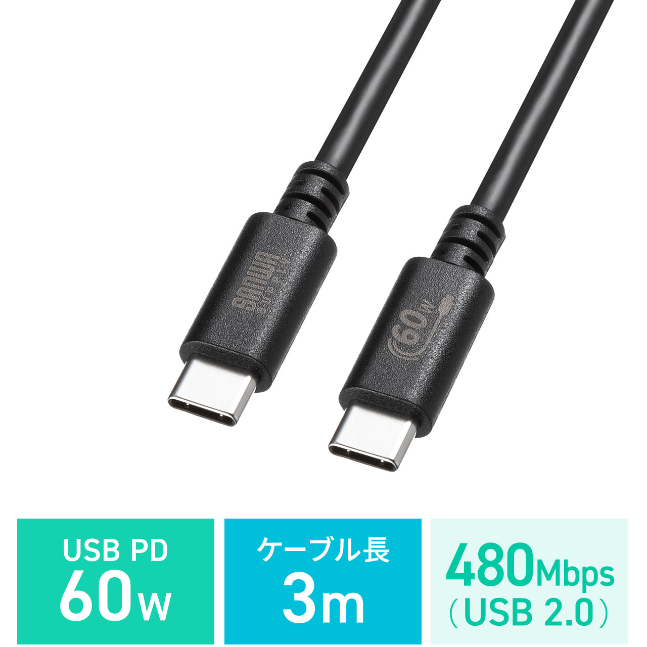 楽天市場】Type-Cケーブル USB2.0 480Mbps 最大PD60W USB-IF認証