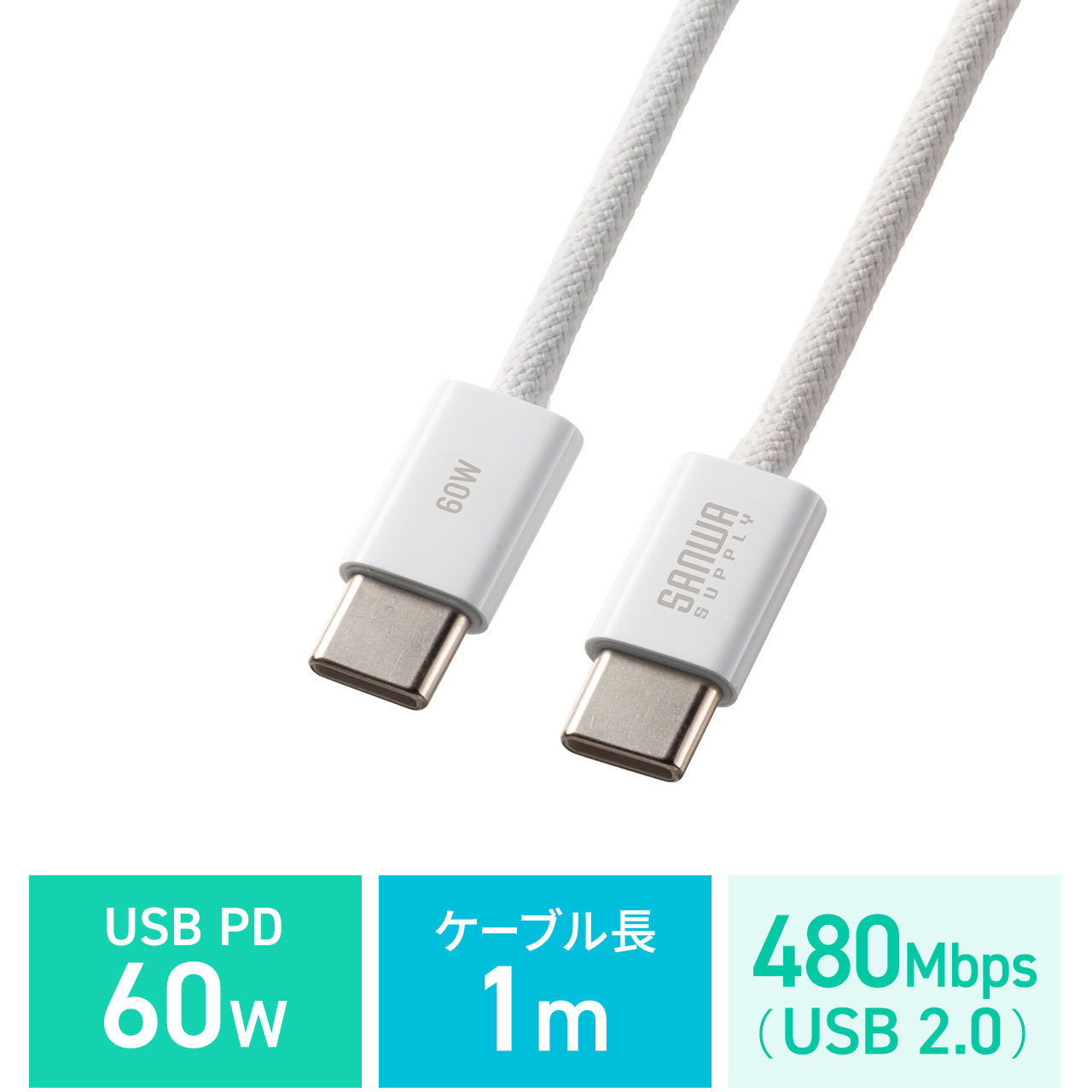 楽天市場】タイプCケーブル USBケーブル シリコンメッシュ PD60W 高
