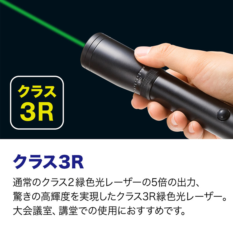 楽天市場 グリーンレーザーポインター クラス3r Ac電源 高輝度 緑 小型 プレゼン おしゃれ 女性 男性 強力 サンワダイレクト楽天市場店