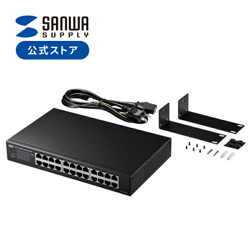 ルーター・ネットワーク機器 LAN-GIGAH16L サンワダイレクト本店 サンワサプライ【オフィス・PC周辺通販】