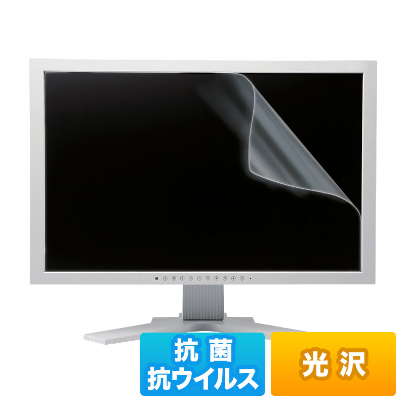 27.0インチワイド 16:9 対応液晶保護抗菌 抗ウイルス光沢フィルム LCD-ABVG270W サンワサプライ