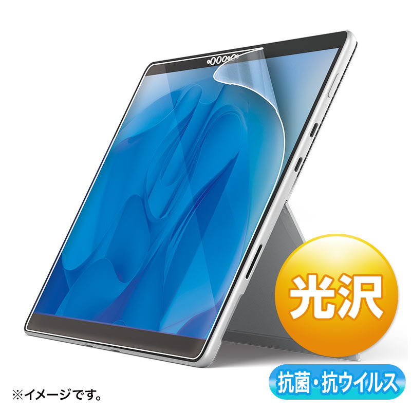 【クーポンで200円OFF！4/10(金) 1:59まで】Microsoft Surface Pro 8/X用抗菌 抗ウイルス光沢フィルム LCD-SF10ABVG サンワサプライ
