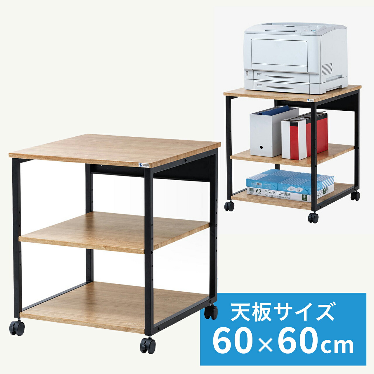 プリンタ台 プリンタラック キャスター付き 収納 棚付き 幅60cm 奥行き60cm 高さ70cm 薄い木目 septicin Com