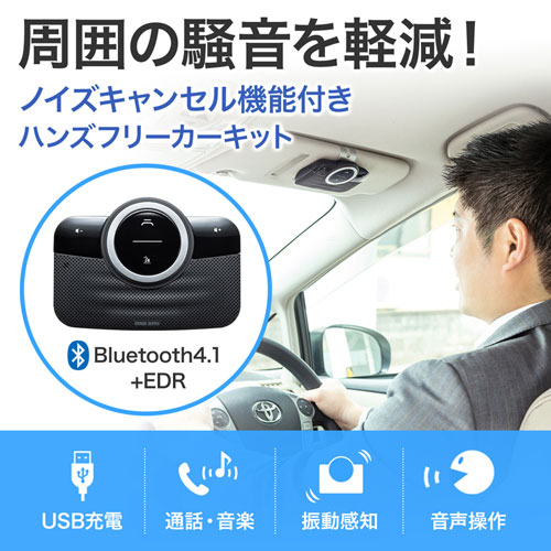 車載bluetoothスピーカー ハンズフリーカーキット Bluetooth4 1 ノイズキャンセリング 高音質 ブルートゥース Movilesgarcia Com