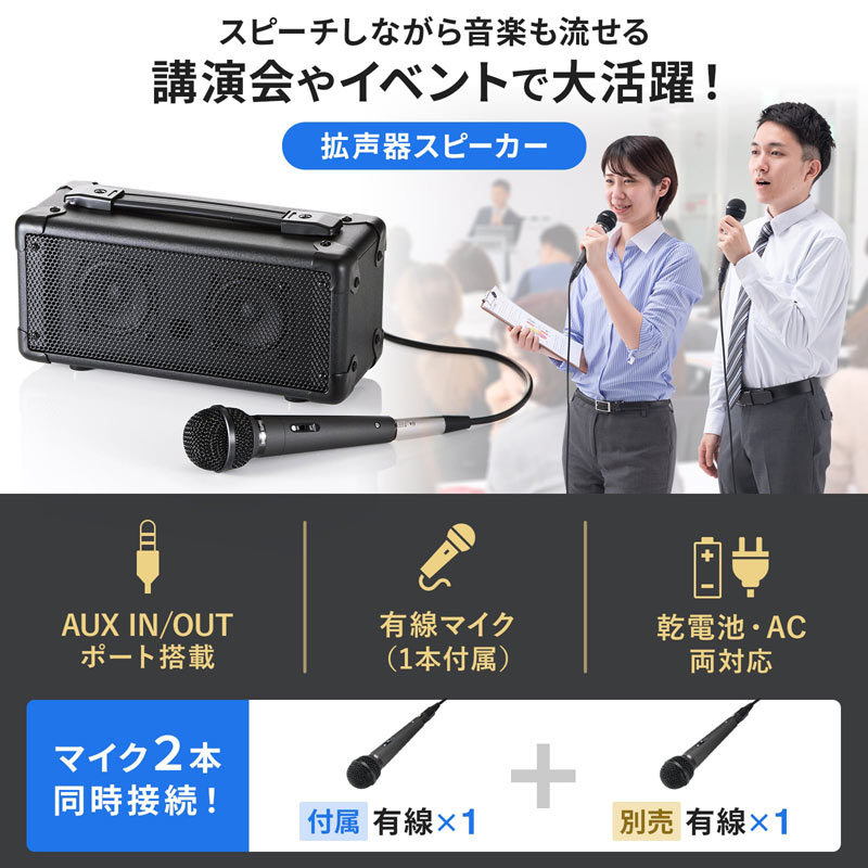 年末年始大決算 A-life Shopサンワサプライ ワイヤレスマイク付き拡声