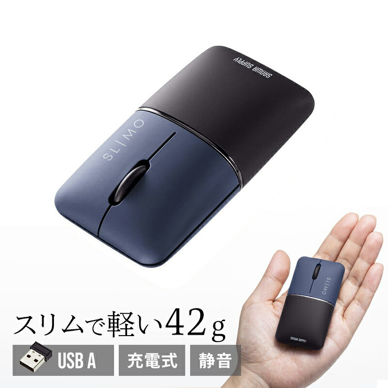 楽天市場】マウス ワイヤレス 無線 静音 SLIMO 超小型 USB A コネクタ 