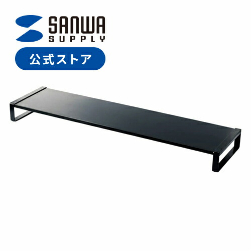 スチール製机上ラック W1000mm ブラック) MR-LC209BKN サンワサプライ