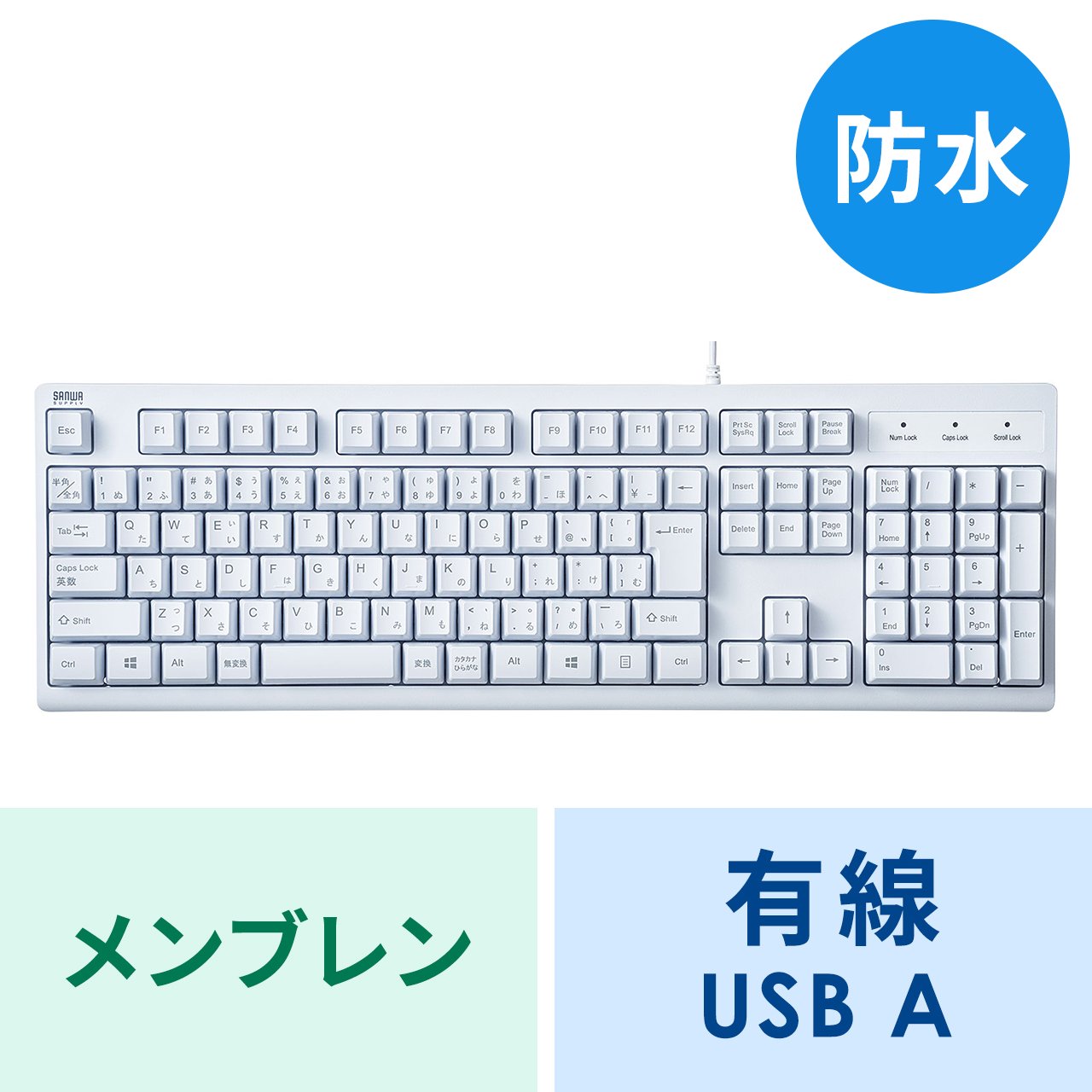 楽天市場】USBスリムキーボード（テンキー付き・ホワイト） SKB-SL17WN