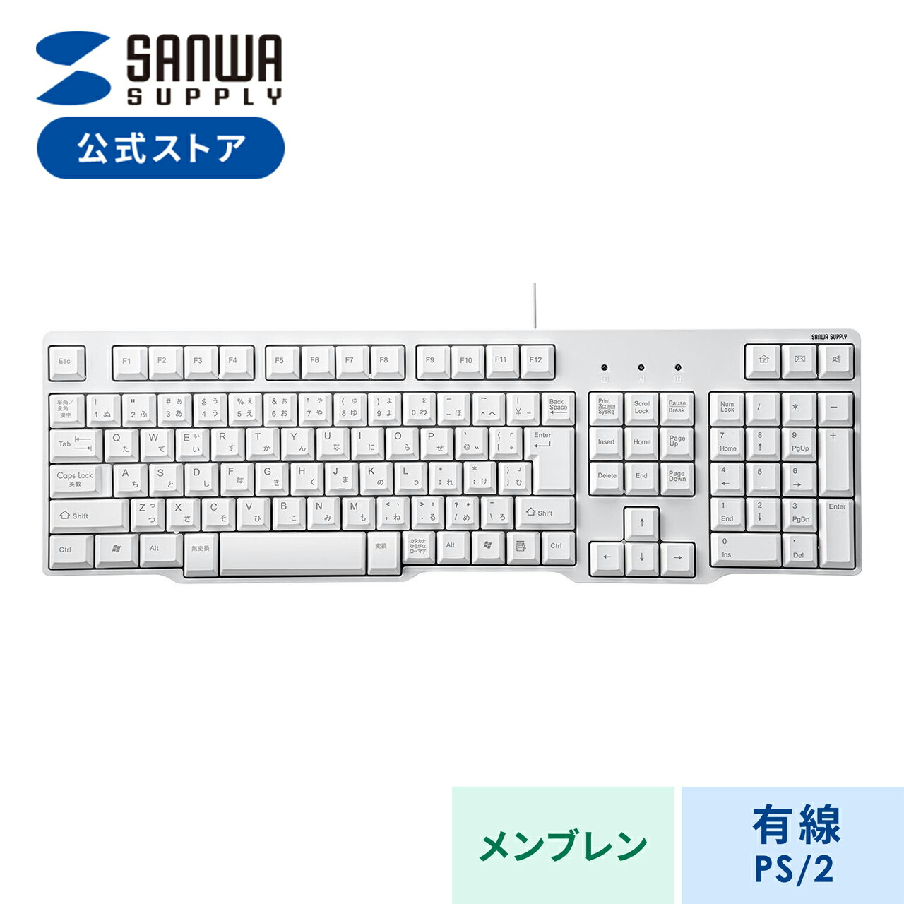 楽天市場】コンパクトキーボード（テンキー付き・ホワイト） SKB-KG2WN2 サンワサプライ : サンワダイレクト楽天市場店