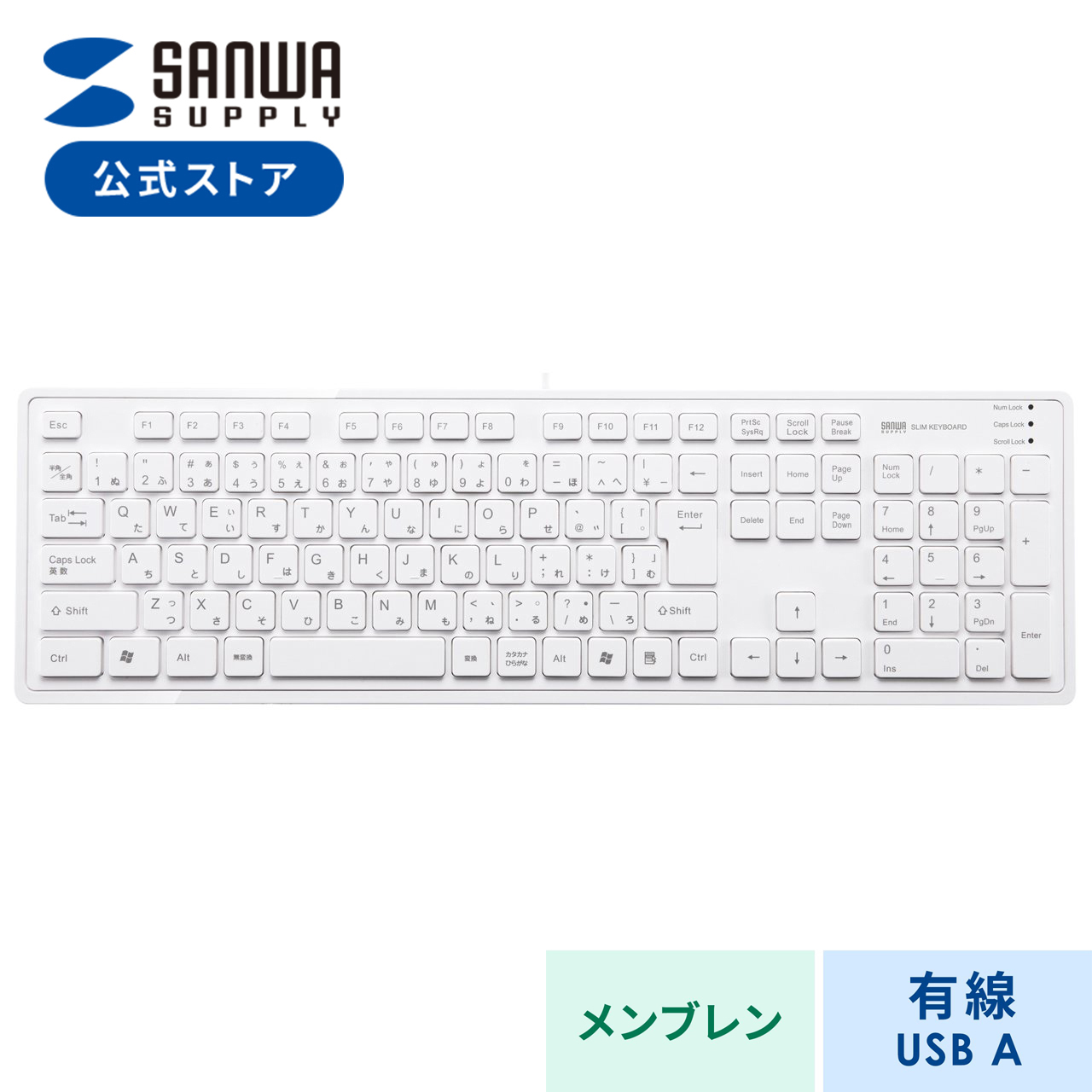 楽天市場】スリムデザインキーボード(USB用） SKB-SL02U