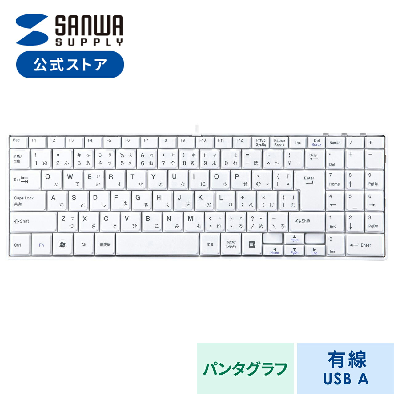 楽天市場】キーボード 有線 USB A テンキー付き 日本語配列(JIS