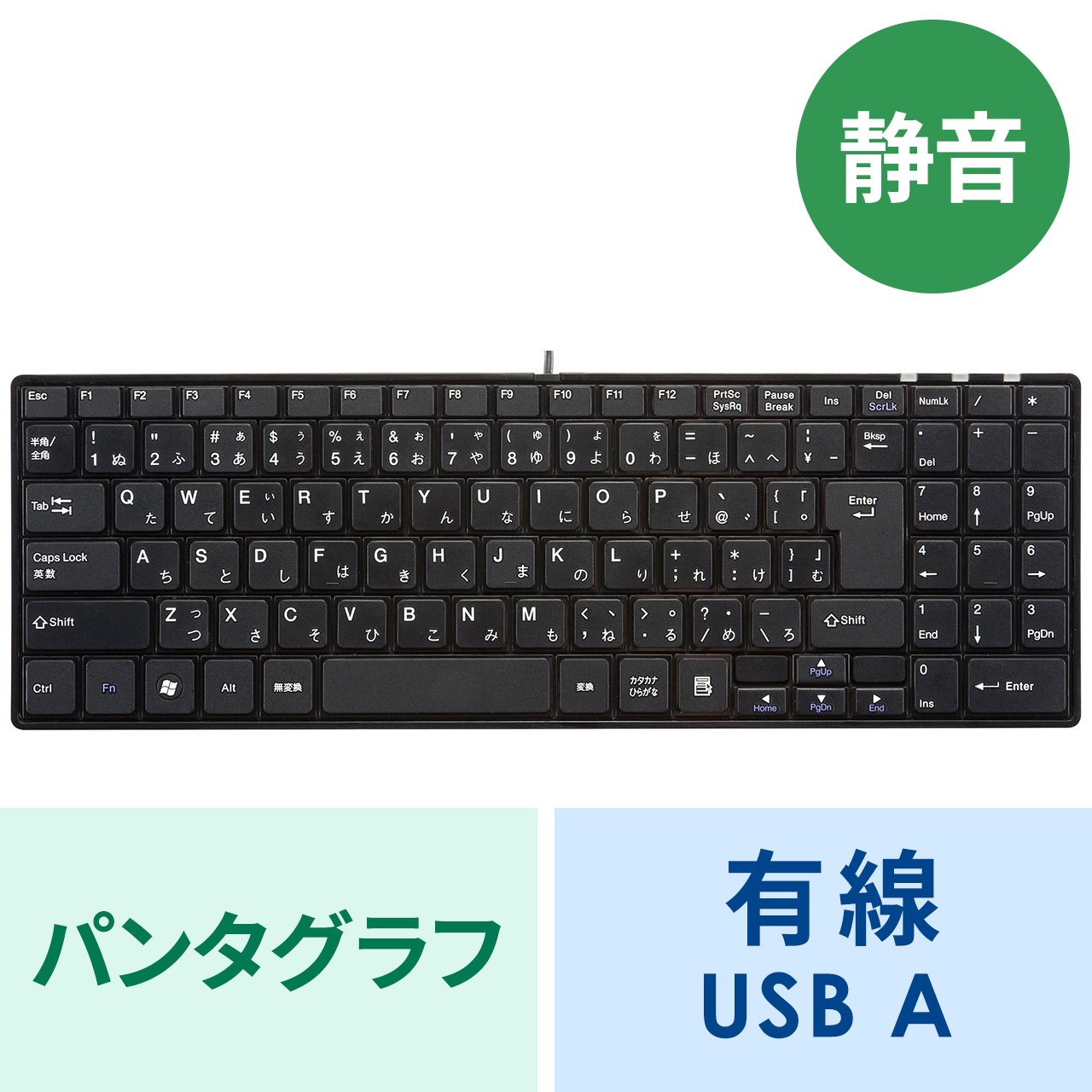楽天市場】スリムデザインキーボード(USB用） SKB-SL02U 
