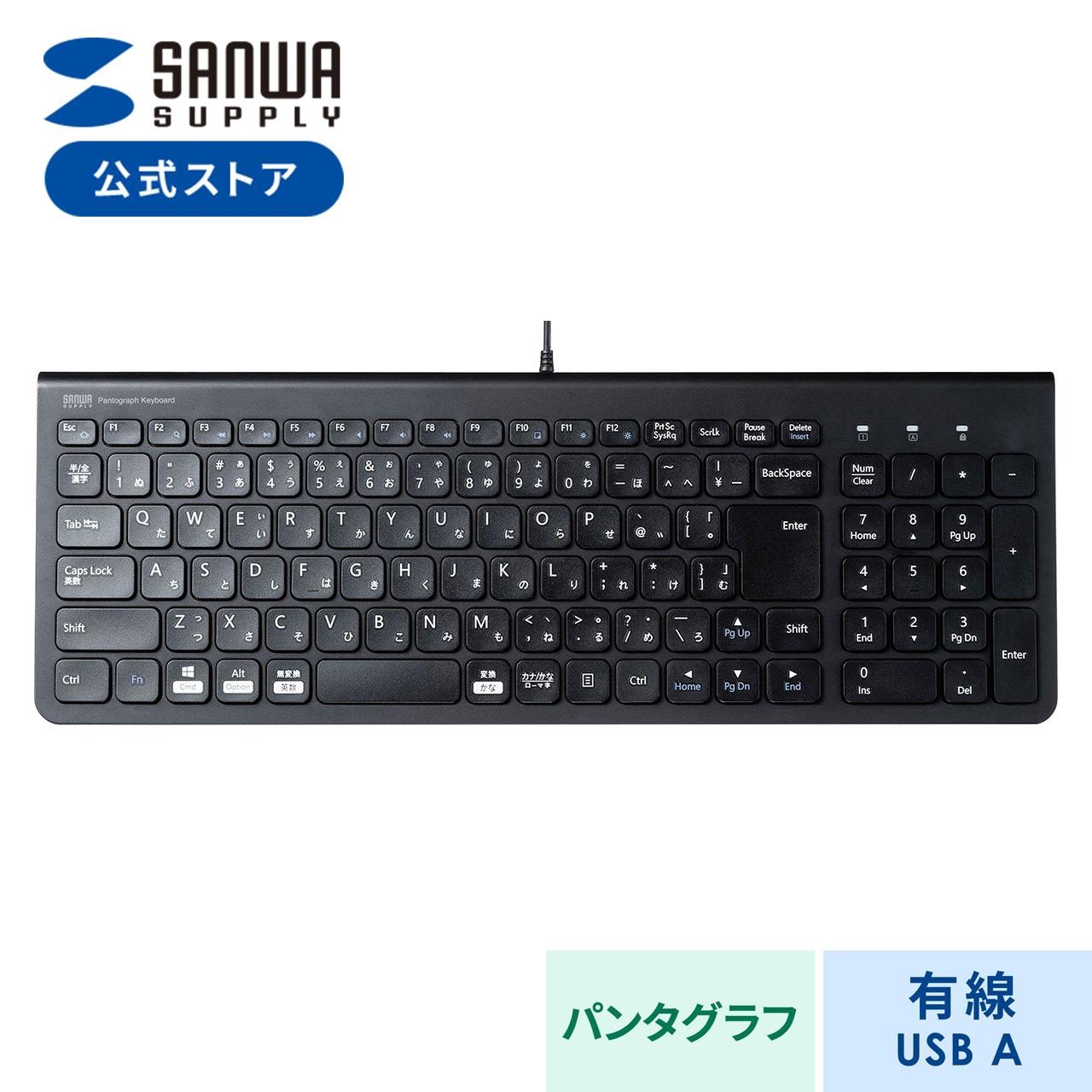 楽天市場】スリム USBキーボード テンキー無し ブラック SKB-SL18BKN