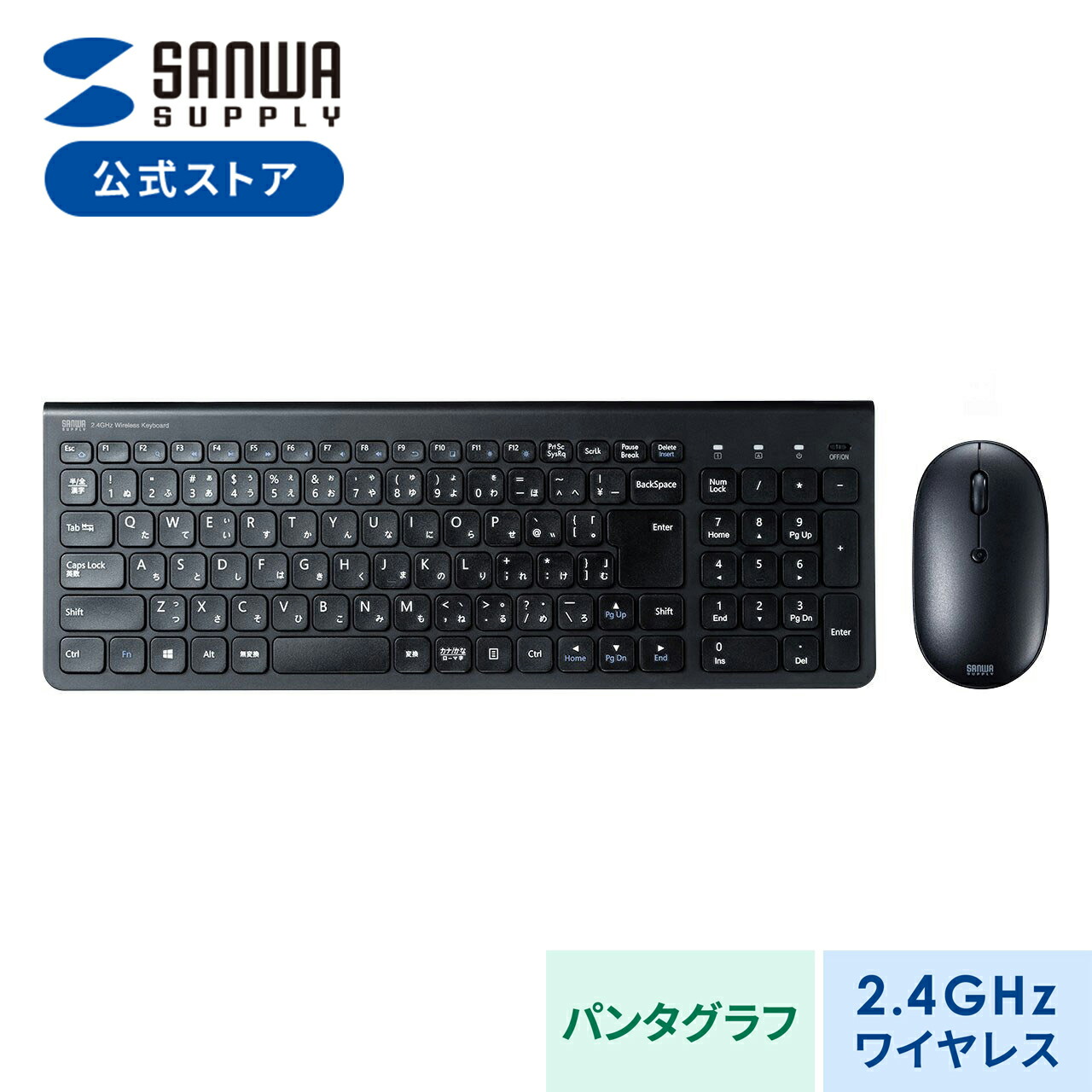 楽天市場】2.4GHz ワイヤレスキーボード テンキーなし パンタグラフ