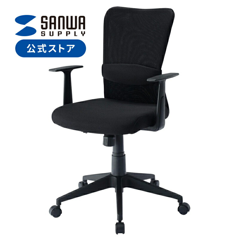 楽天市場】OAチェアー用固定脚（5個入） SNC-ADJST サンワサプライ 
