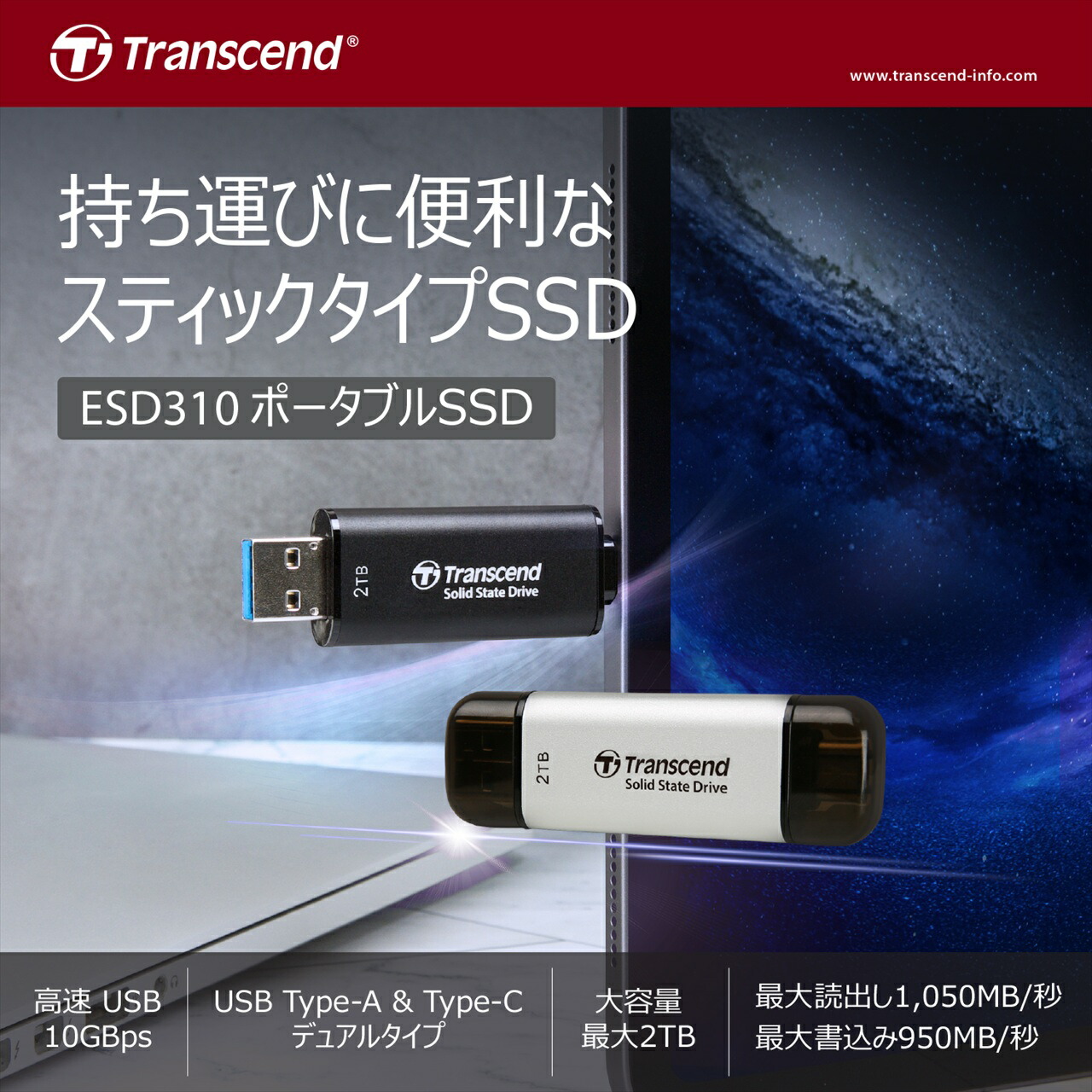 Transcend ESD310C 1TB ポータブルSSD 楽天1位受賞】ESD310C ポータブルSSD 1TB TS1TESD310C トランセンド