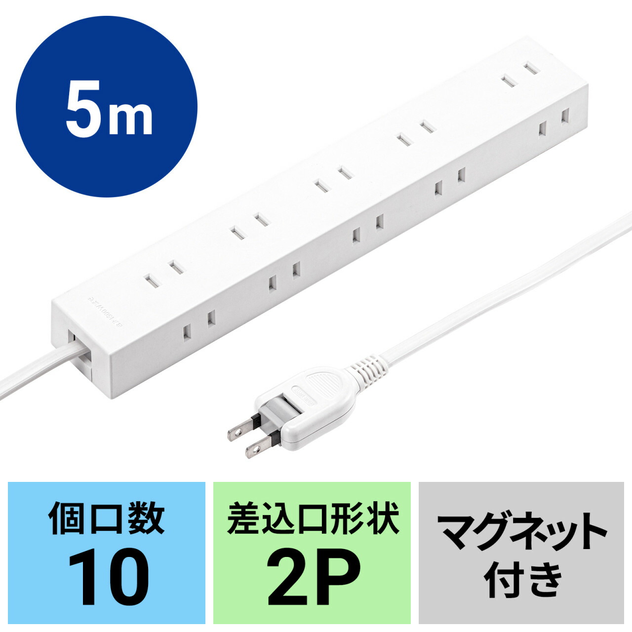 【楽天市場】電源タップ 延長コード マグネット 節電タップ 2P 10