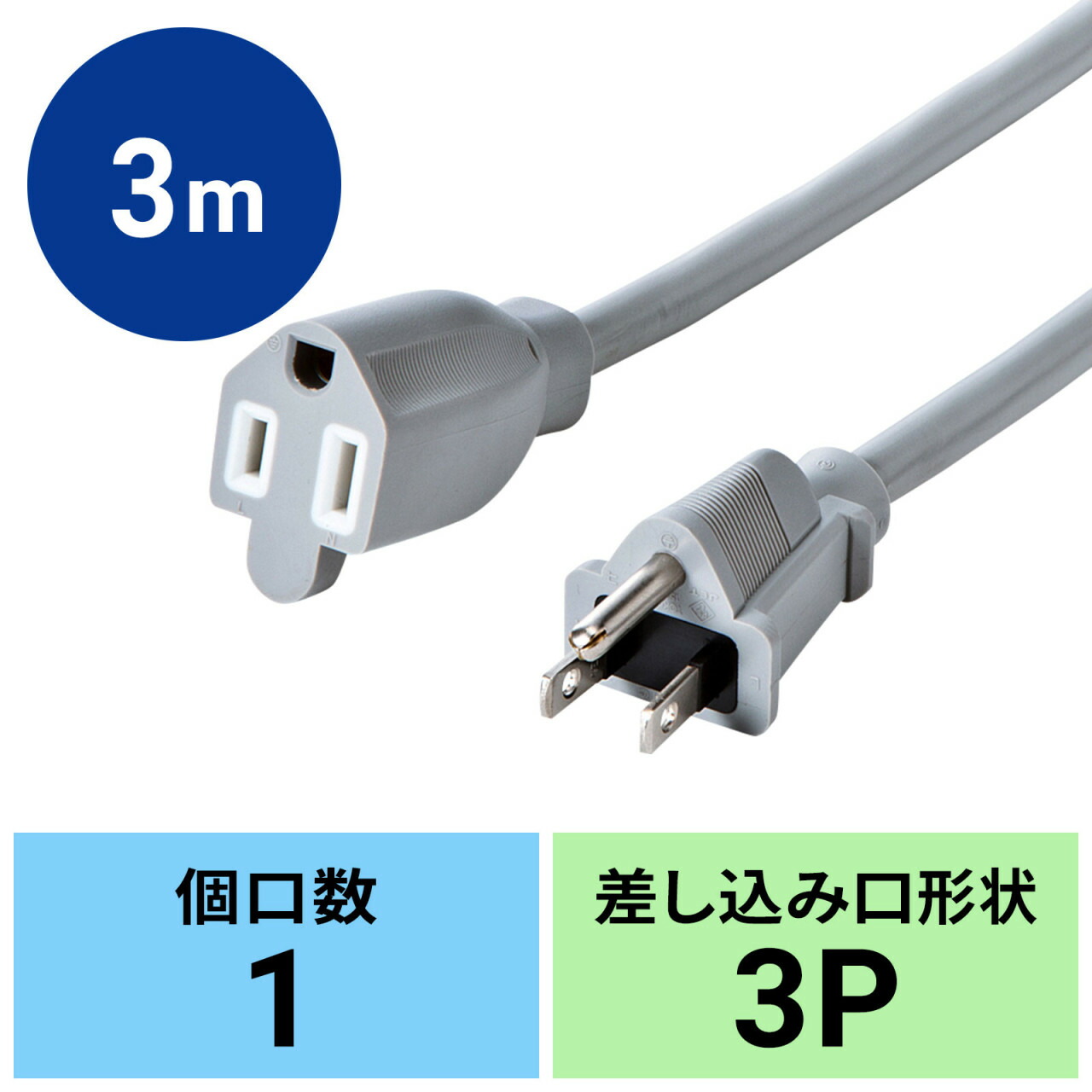 その他 PONTAdeSU3 楽天市場】電源タップ 延長コード 5m 3P VCTF採用 グレー TAP-EX253-5