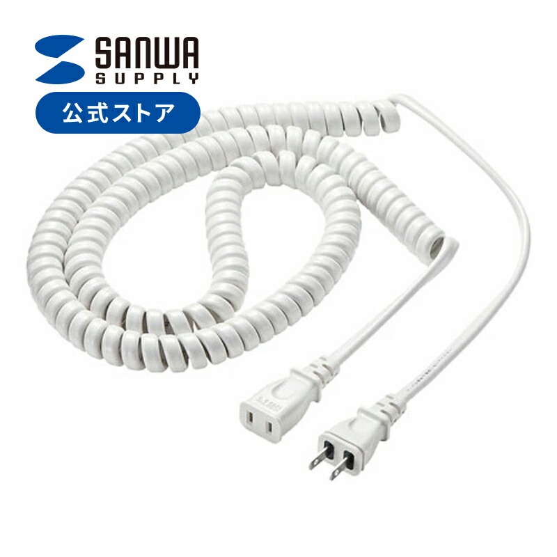 楽天市場】新東電器 カール延長コード 5m 使用最大伸長3．0m 電源