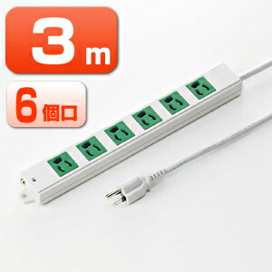 楽天市場】電源タップ マグネット 8個口 3m 3ピン 抜け止め 赤色