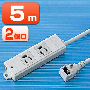 電源タップ マグネット 2個口 5m 3ピン 抜け止め L型プラグ 通電確認ランプ 絶縁キャップ付き アース端子 固定穴 無鉛はんだ 耐燃性ポリエチレン混合物 グレー 簡易ビニールパッケージ TAP-KE2L-5