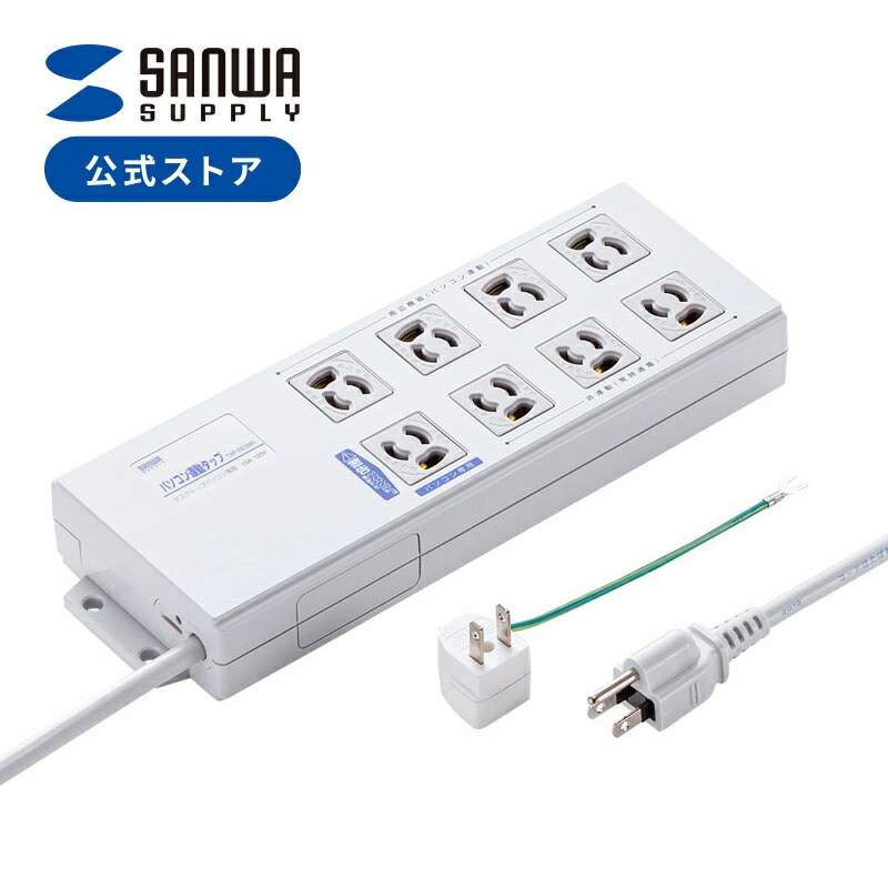 電源タップ 雷ガード マグネット 8個口 2m 3P 抜け止め パソコン連動機能(パソコン連動口×1/連動口×4/常時通電口×3) 3P/2P変換アダプタ付 PSE アース端子 固定穴 ホワイト TAP-RE2MN 7,776円
