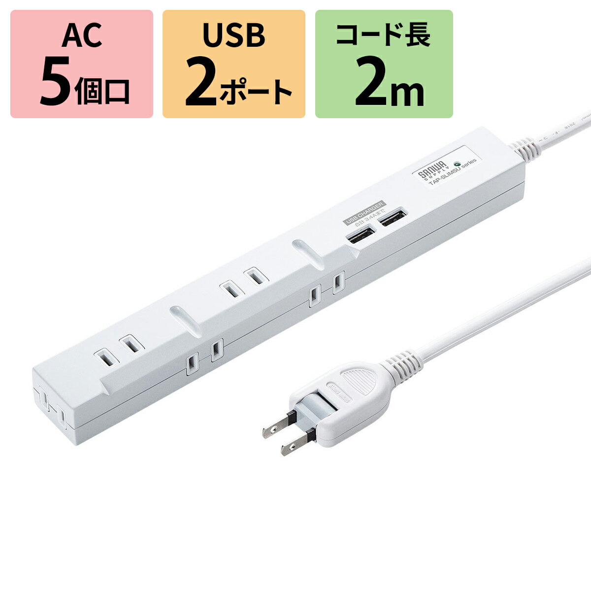 561円 日本 サンワサプライ ＵＳＢ充電ポート付き節電タップ 面ファスナー付き TAP-B106U-1W