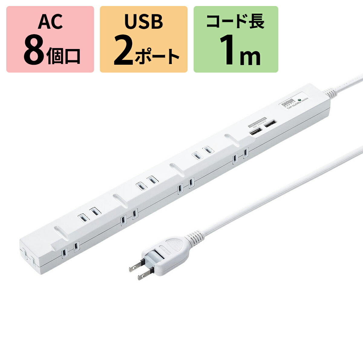 【楽天市場】電源タップ 延長コード マグネット USB スリムタップ 