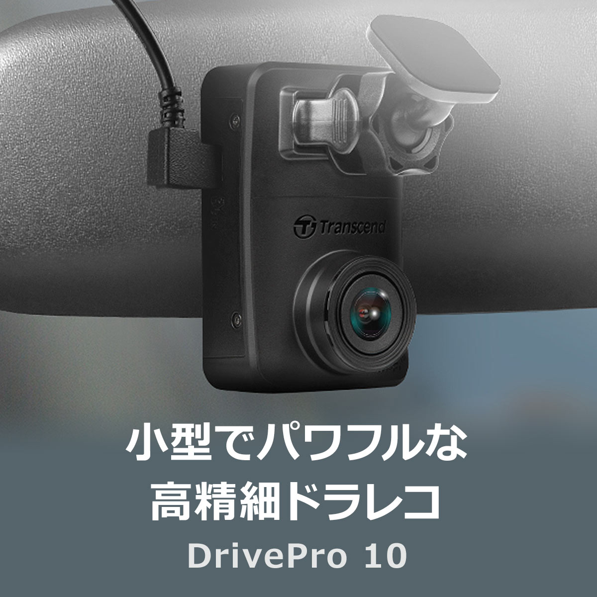 楽天市場 Transcend ドライブレコーダー Microsd32gb付属 バッテリー内蔵 Wifi対応 小型 コンパクト Sony Starvis搭載 Drivepro 1ts Dp10a 32g 駐車監視 衝撃録画 あおり運転対策 夜間撮影 サンワダイレクト楽天市場店