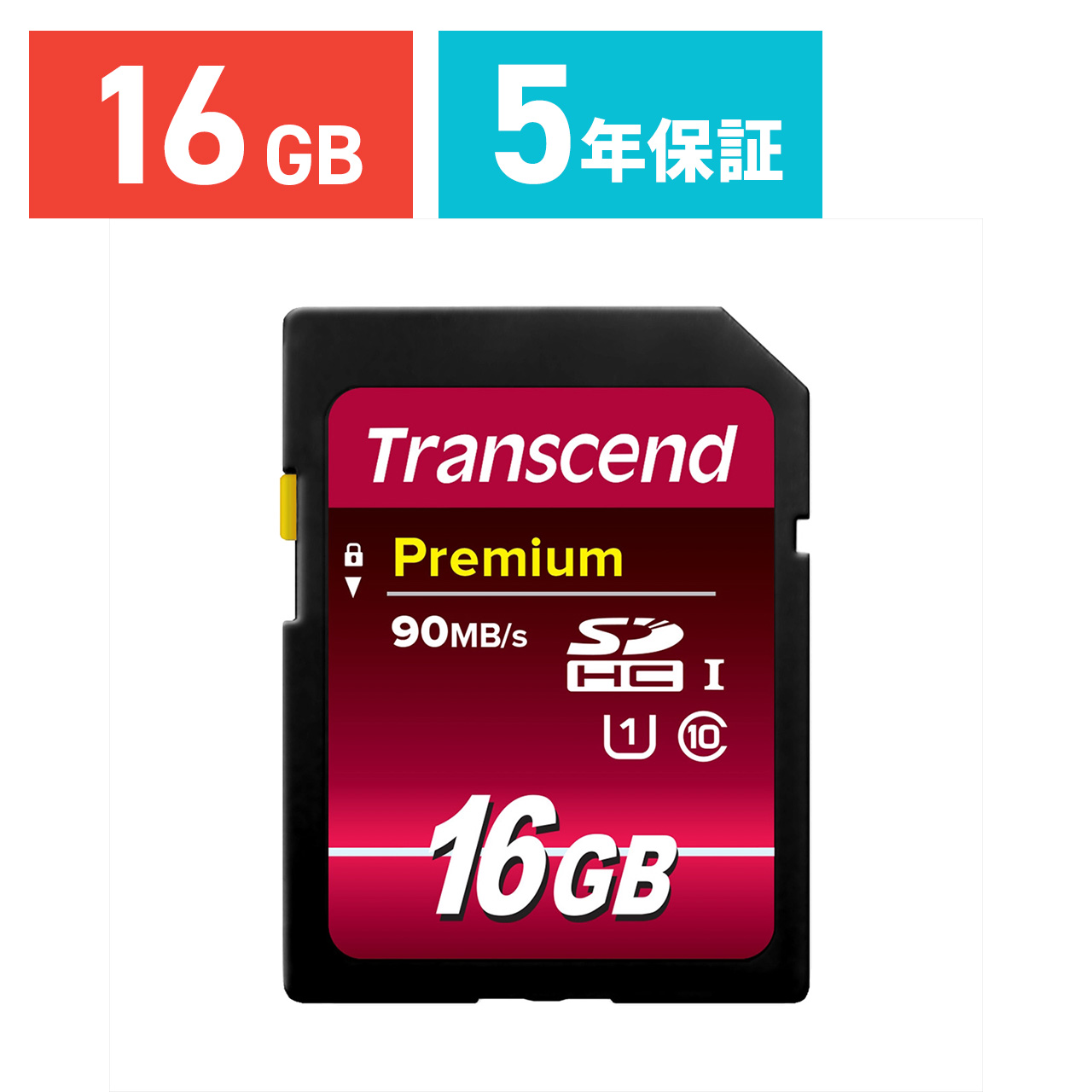 【楽天市場】Transcend SDカード 16GB Class10 UHS-I Ultimate