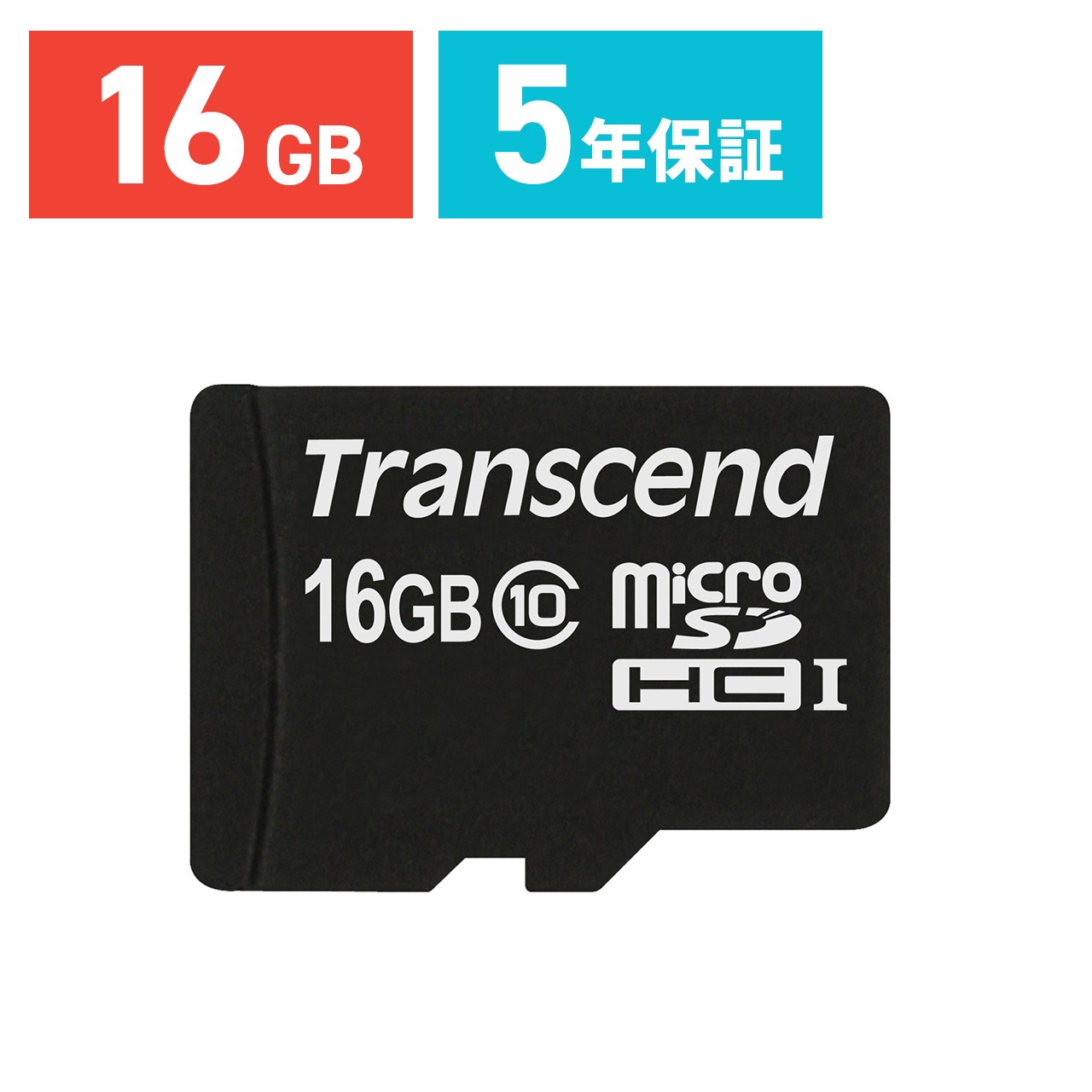 楽天市場】Transcend microSDカード 16GB Class10 UHS-I 5年保証