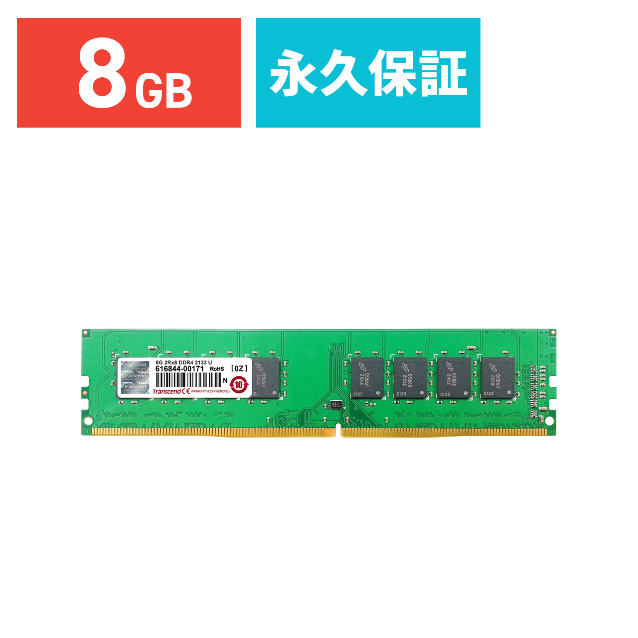 増設メモリ 8GB DDR4-2400 PC4-19200 DIMM TS1GLH64V4B - メモリー