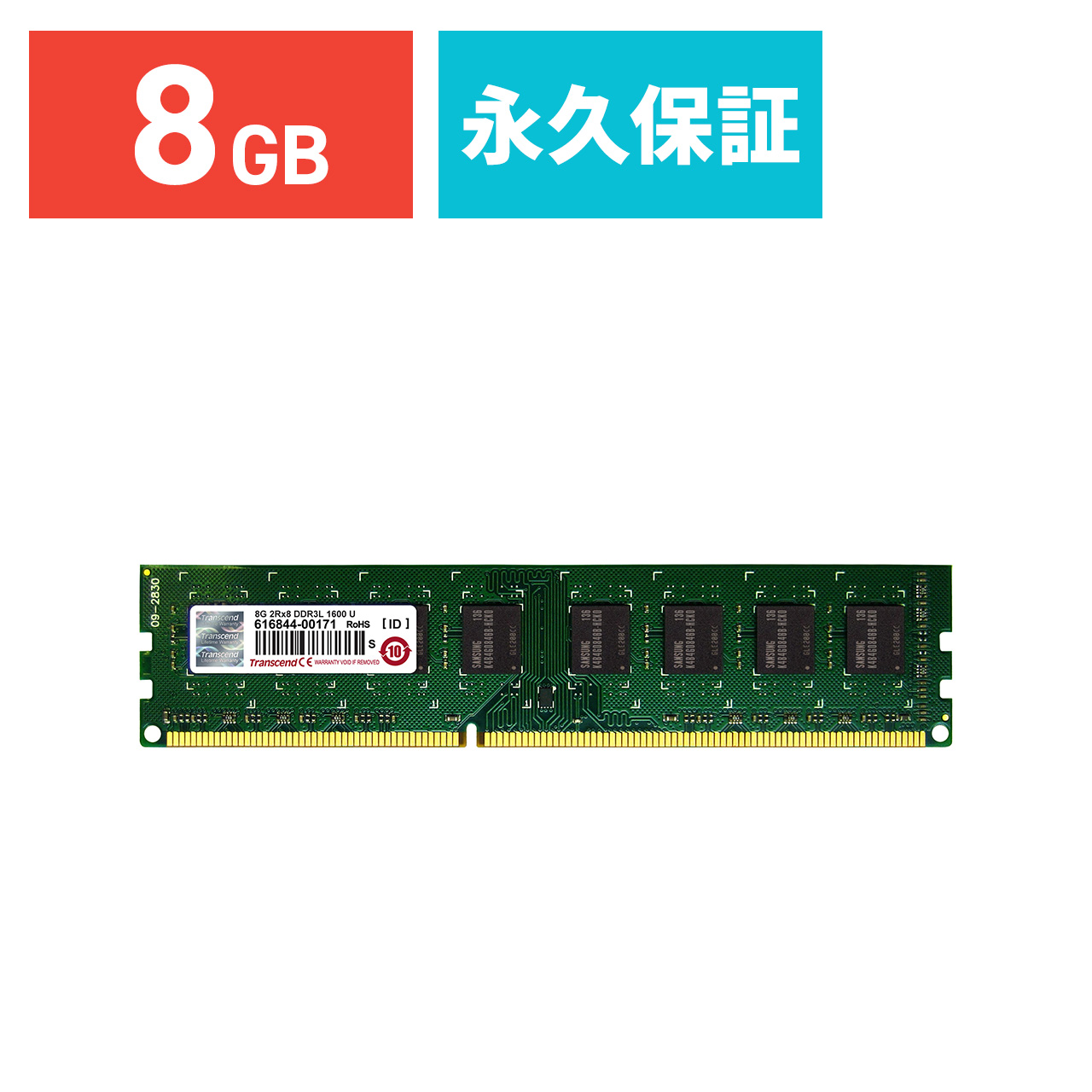 人気新品 93%OFF Transcend 増設メモリ 8GB DDR3L-1600 PC3L-12800 DIMM PCメモリ メモリー モジュール elma-ultrasonic.be elma-ultrasonic.be