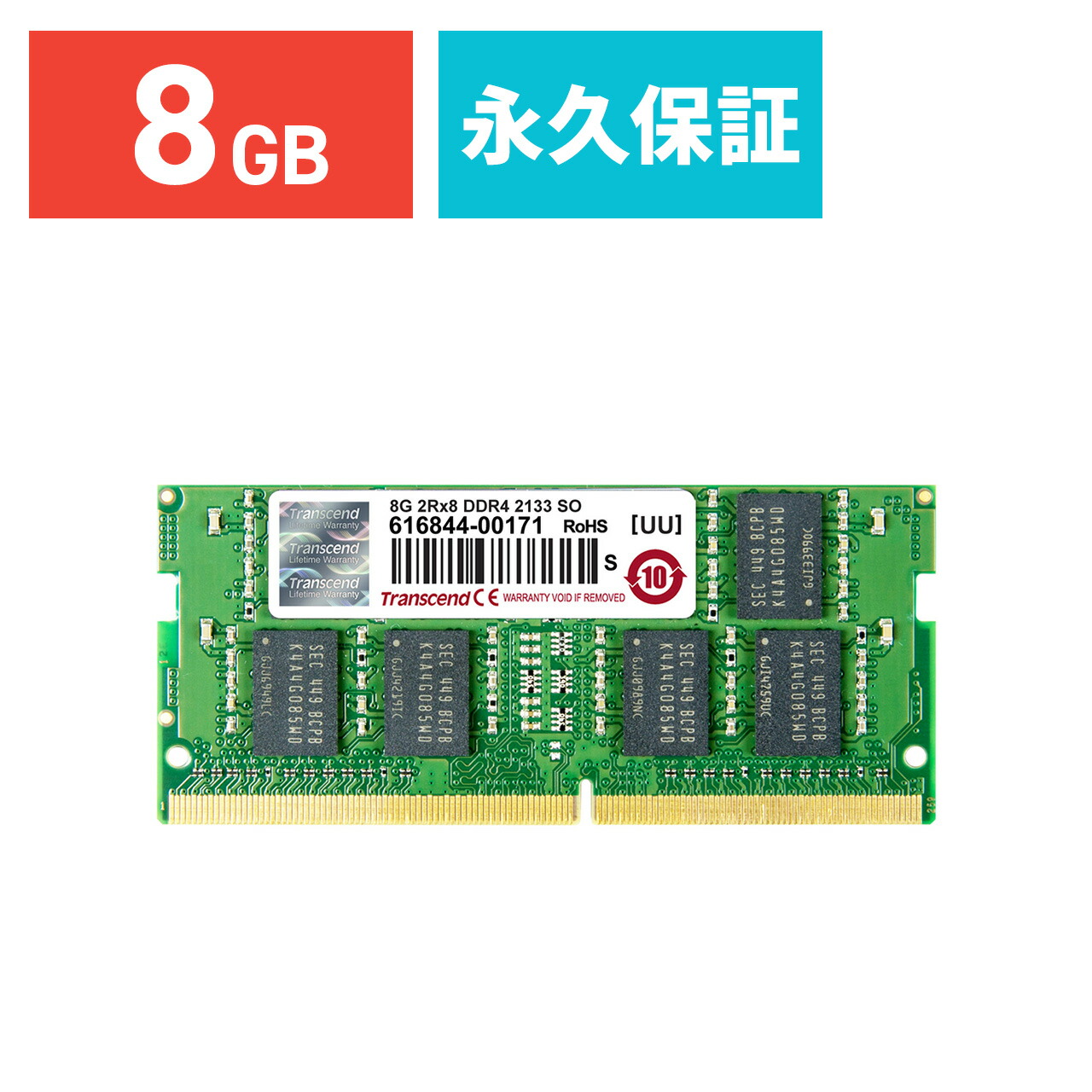 【楽天市場】Transcend ノートPC用増設メモリ 8GB DDR4-2400