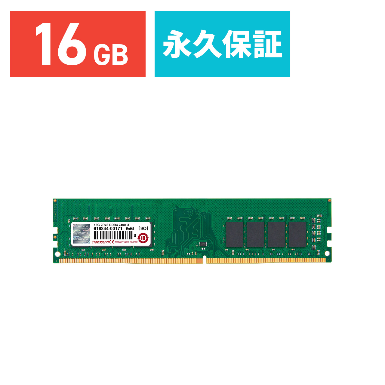 楽天市場】Transcend 増設メモリ 16GB デスクトップ用 DDR4-2133