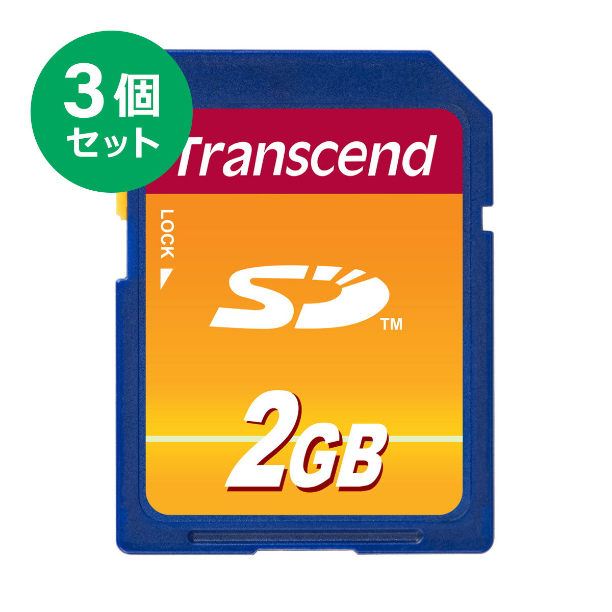 楽天市場 まとめ割 3個セット Transcend Sdカード 2gb 5年保証 Wii対応 Sdメモリーカード 入学 卒業 サンワダイレクト楽天市場店