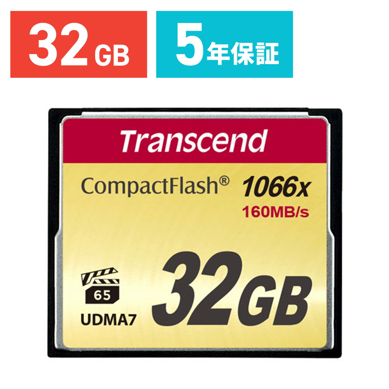 Transcend CompactFlash 2GB IDE接続部品セット 楽天市場】コンパクトフラッシュ 2GB CFカード 133倍速 5年保証