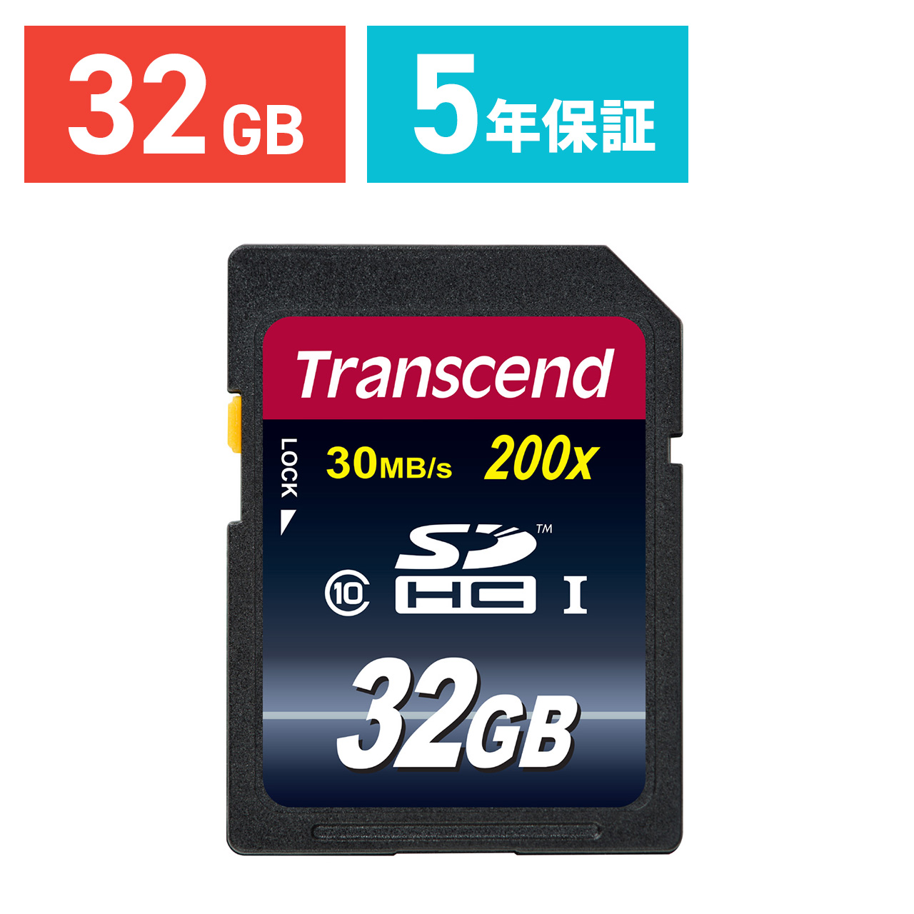 楽天市場 Transcend Sdカード 32gb Class10 Sdhc 5年保証 メモリーカード クラス10 入学 卒業 32 サンワダイレクト楽天市場店