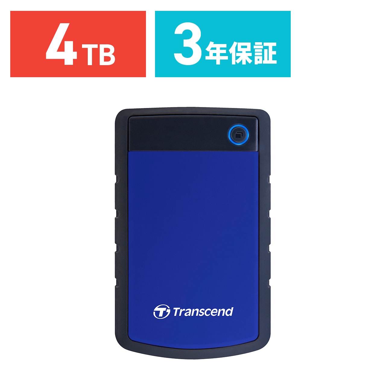 楽天市場】Transcend ポータブルHDD 4TB StoreJet 25H3P USB3.0 耐衝撃