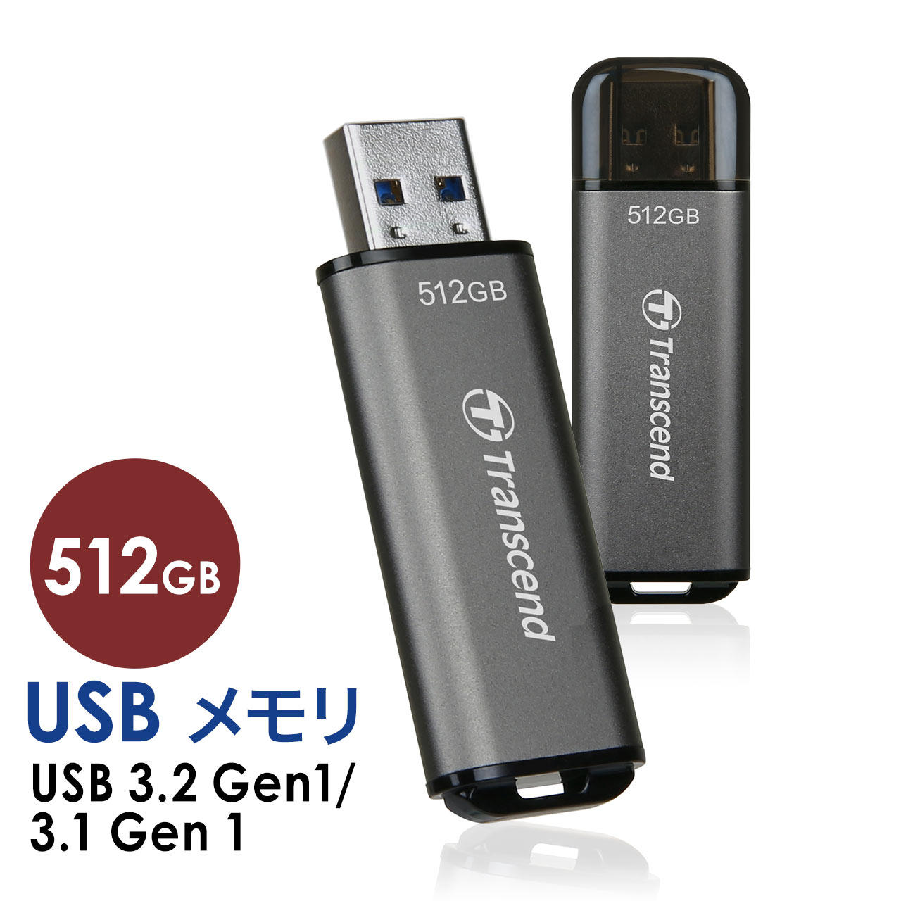 楽天市場】Transcend 超高速 高耐久USBメモリ 256GB USB3.2(Gen1