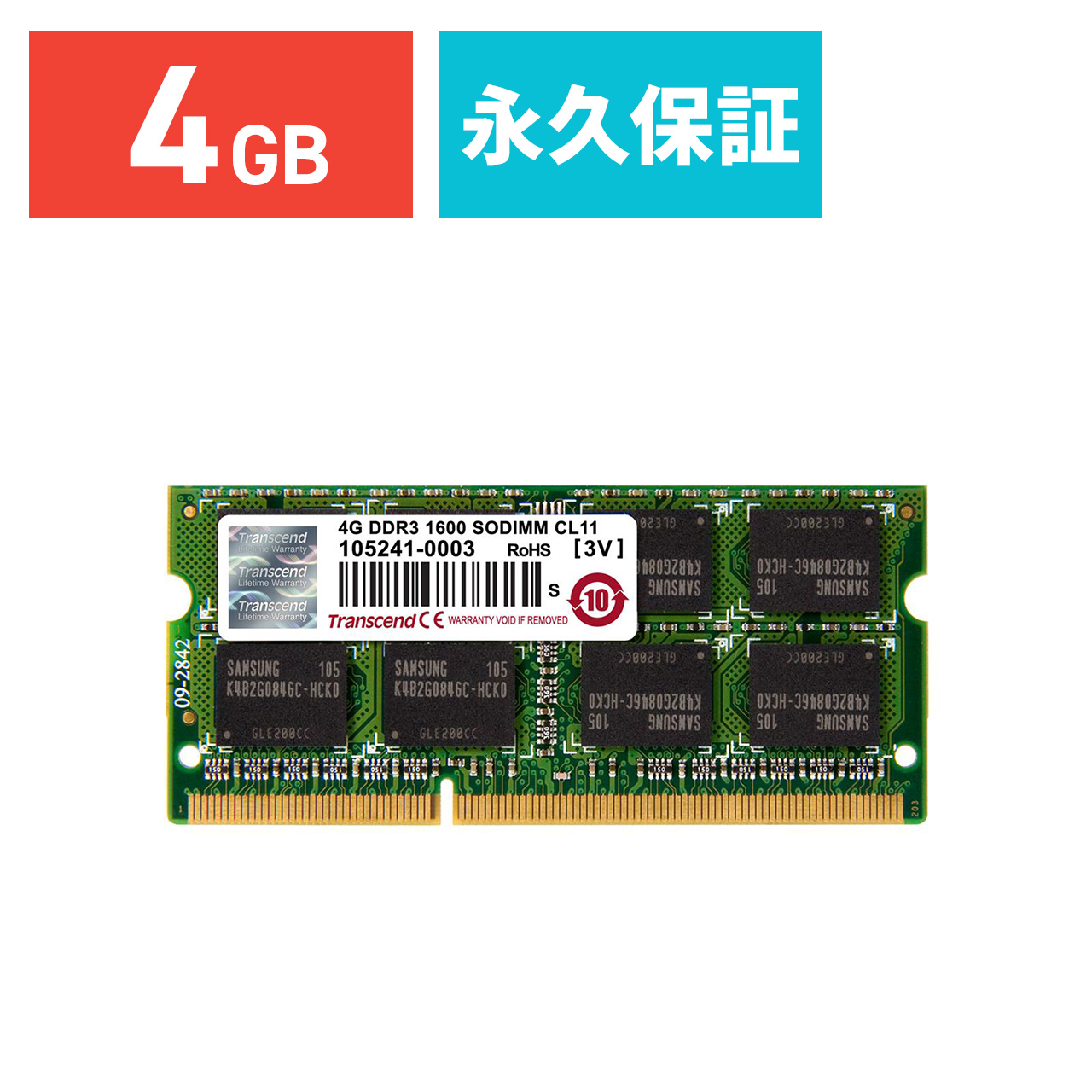 【楽天市場】Transcend 増設メモリ 4GB ノートPC用 DDR3-1600 PC3-12800 SO-DIMM PCメモリ メモリーモジュール：サンワダイレクト楽天市場店