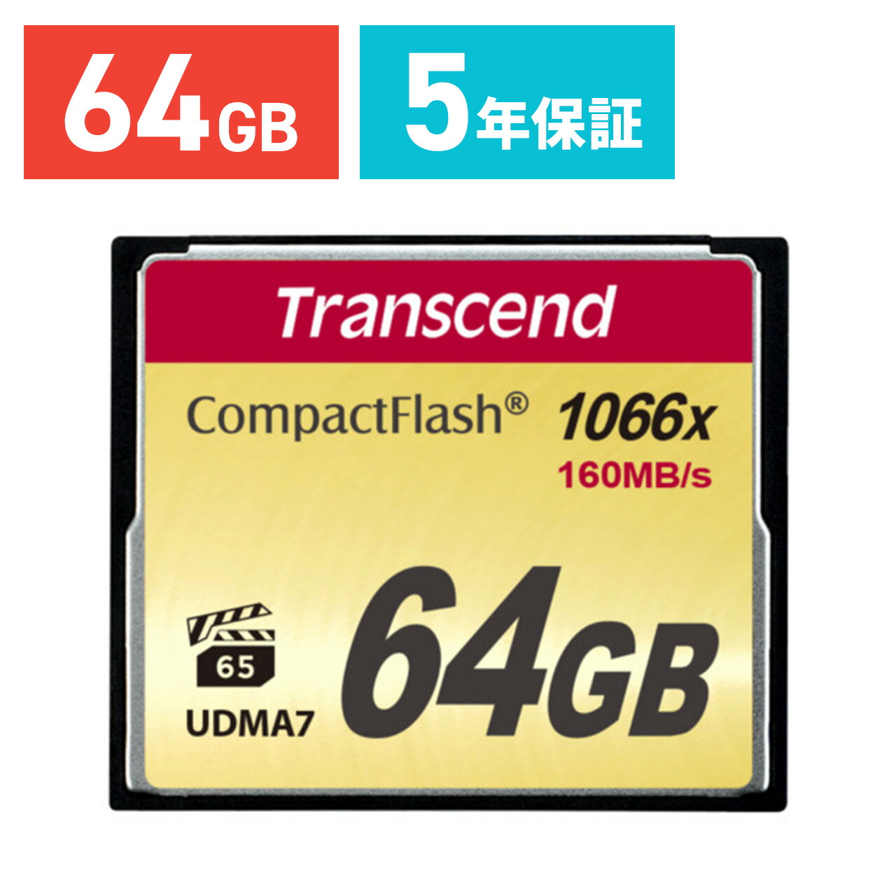 楽天市場】Transcend コンパクトフラッシュ 32GB 1066倍速 5年保証