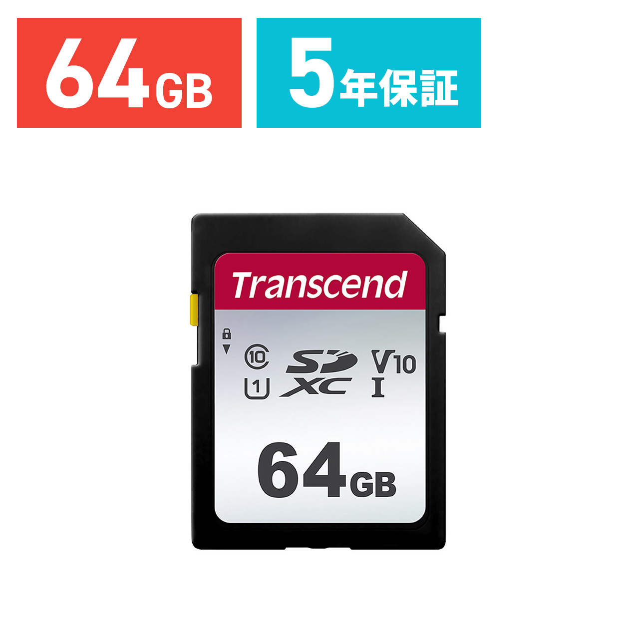 【楽天市場】Transcend SDカード 256GB トランセンド Class10