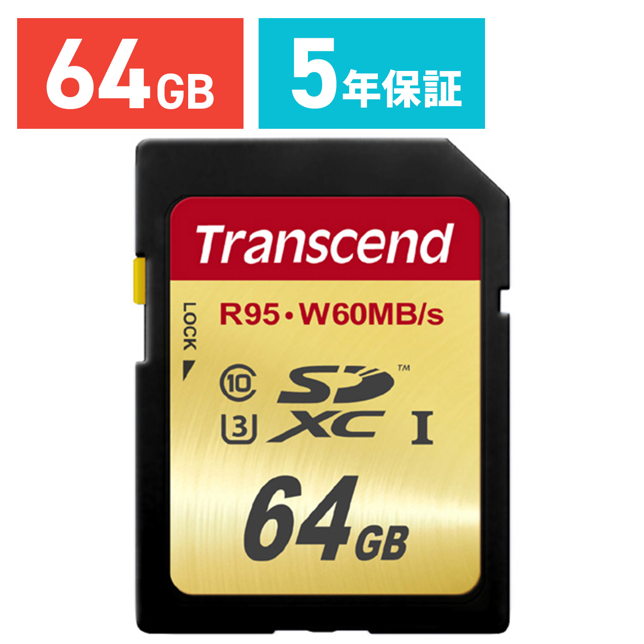 楽天市場】【まとめ割 2個セット】Transcend SDカード 64GB Class10